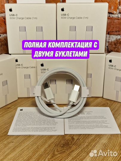 Ориг кабель для зарядки iPhone 15/15 pro/15pro max