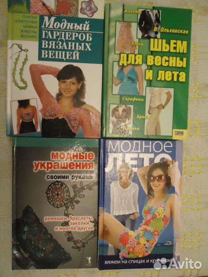 Книги рукоделие