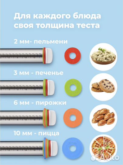Скалка с регулировкой толщины для печенья/теста