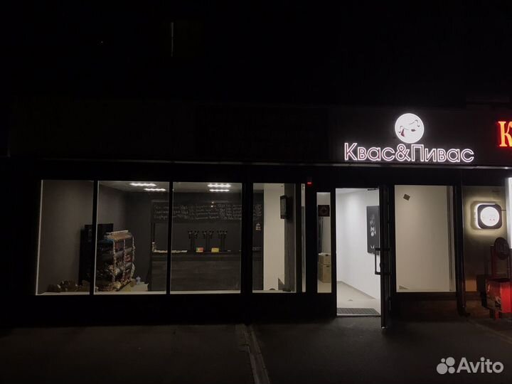 Магазин розливного пива