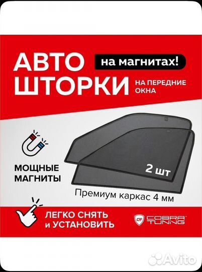 Шторки на танк 300