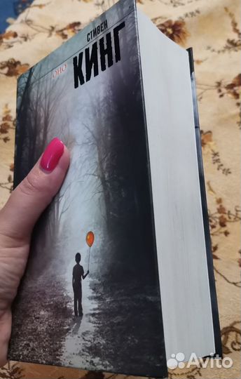 Стивен Кинг