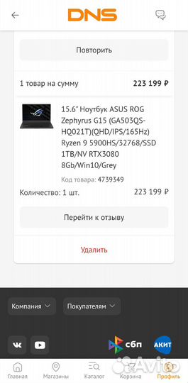 Ноутбук asus ROG Zephyrus G15 GA503QS