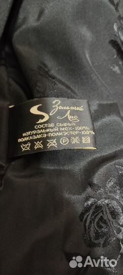 Шуба норковая 2 в 1