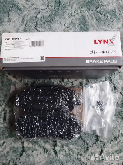 Тормозные колодки