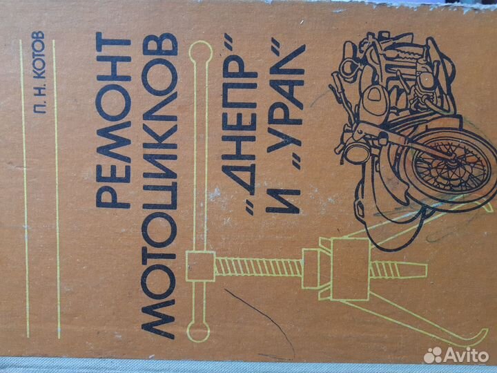 Книги по мотоциклам