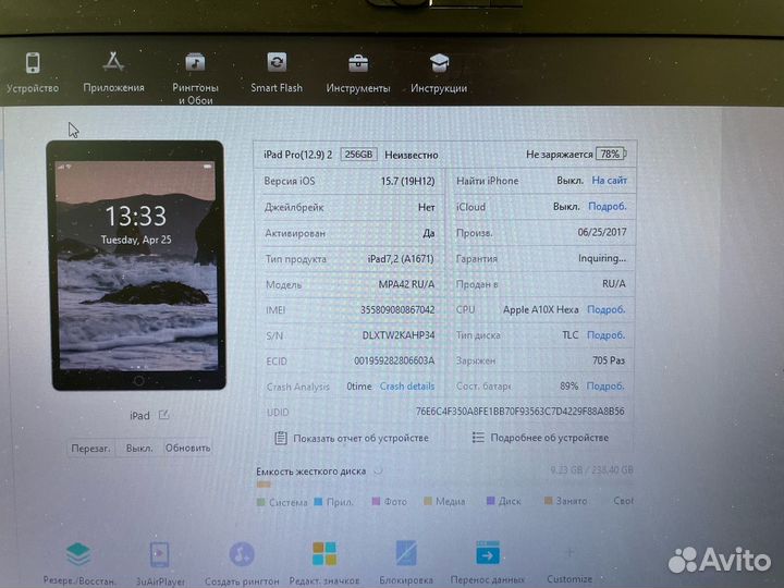 Apple iPad Pro (12.9”) 2017г. 256Gb Wi-Fi+Cell