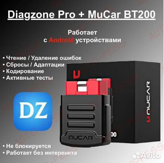 Сканер для авто Ediag Mini-Mucar X431pro