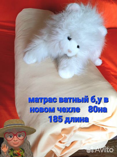 Ватный матрас 70на 190б.у постельное новые и б.у