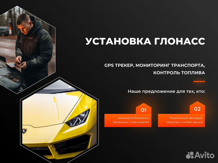 Глонасс на спецтехнику
