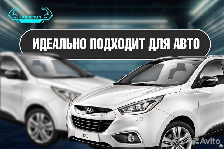 Арка Hyundai Trajet правая