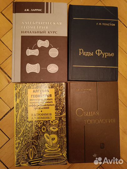 Книги по физике и математике часть 4