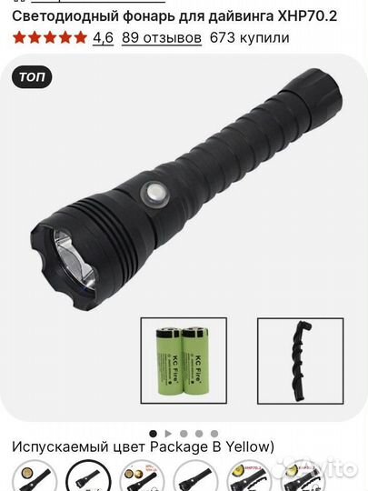 Светодиодный фонарь для дайвинга XHP70.2