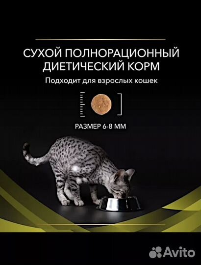 Purina Pro plan veterinary diets. Hepatik 1,5 кг