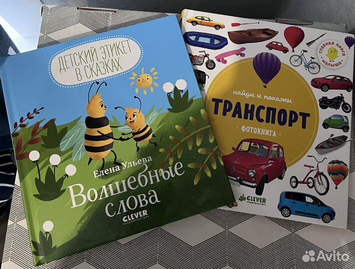 Детские книги clever