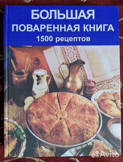 Книги о вкусной и здоровой пище, кулинария