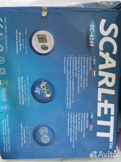 Мясорубка scarlett