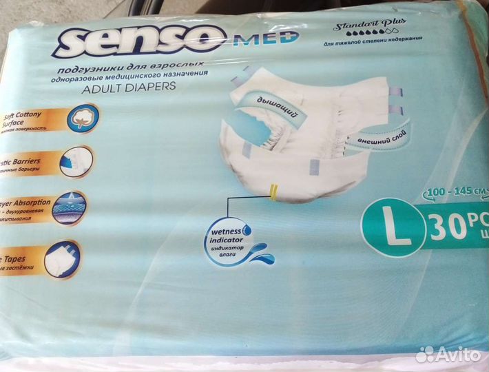Памперсы для взрослых л (3) можно поштучно