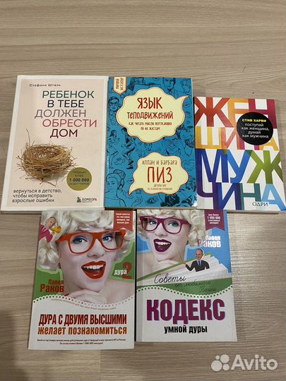 Книги по психологии отношений