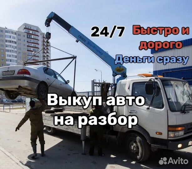 Срочный выкуп автомобилей