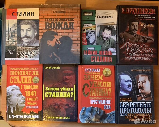 Серия книг о Советских вождях: Сталине и Ленине