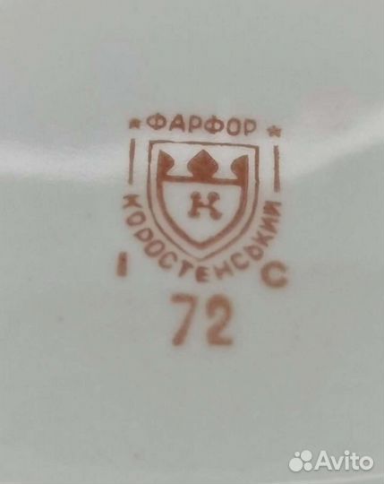 Набор салатников фарфор Коростень СССР