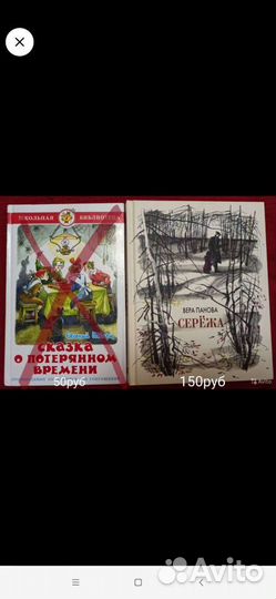 Детские книги