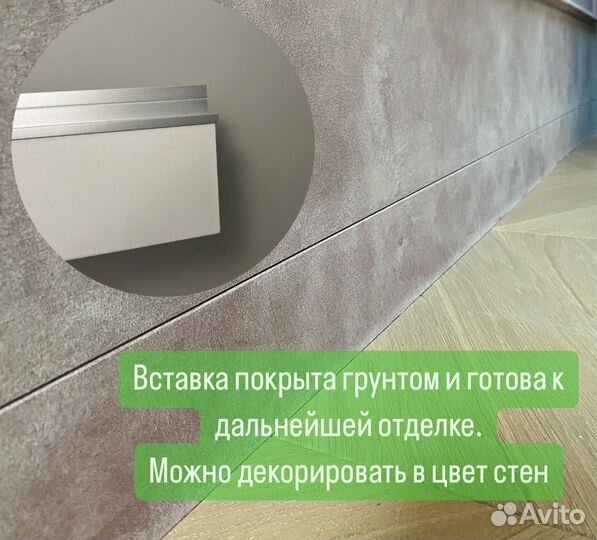 Скрытый плинтус теневой