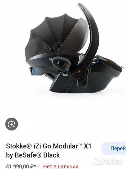 Автокресло люлька