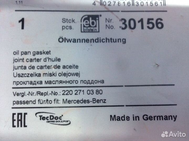 Прокладка поддона АКПП Mercedes-benz