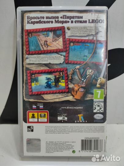 Lego Пираты Карибского Моря (Essentials) (PSP)