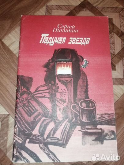 Художественная литература