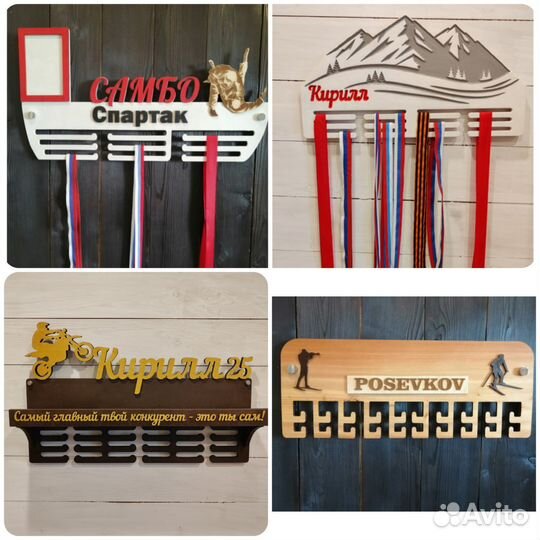 Медальница именная