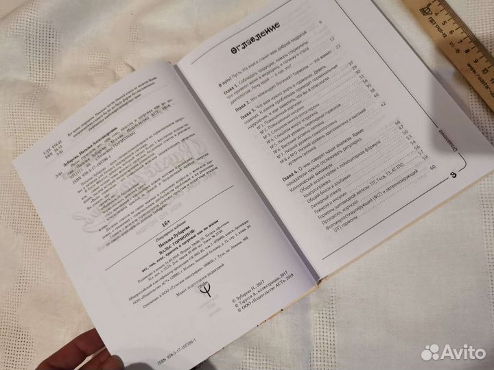 Вальс гормонов зубарева