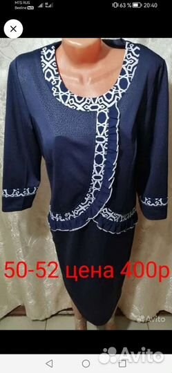 Одежда больших размеров