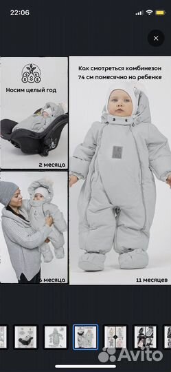 Комбинезон осень зима