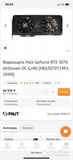 Rtx 3070 palit jet stream OC