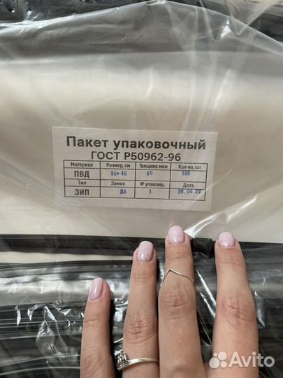 Пакет zip lock