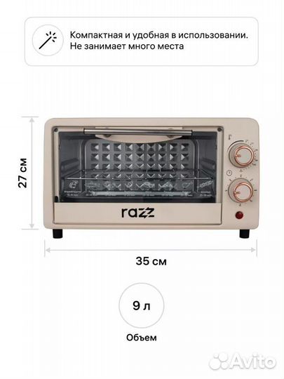 Мини-печь 9л 800Вт