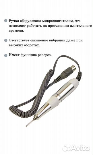 Маникюрный аппарат