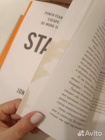 Книга Начни Саморазвитие