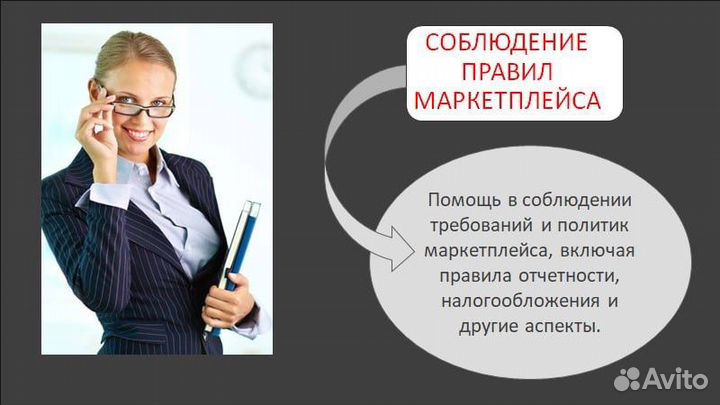 Бухгалтер по маркетплейсам