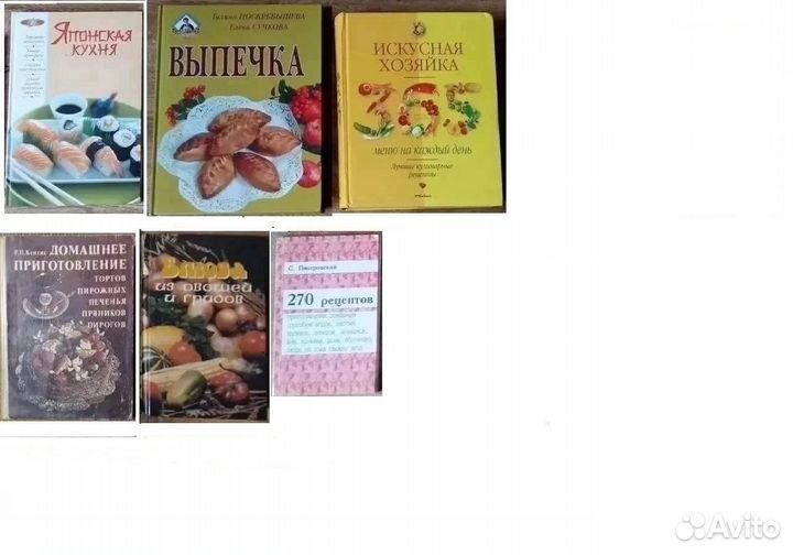 Кулинария Общественное питание Блюда Книги СССР РФ