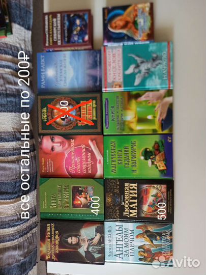 Книги эзотерика