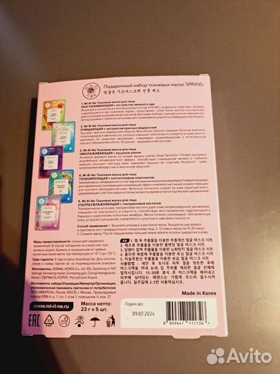 Маски и крема для лица