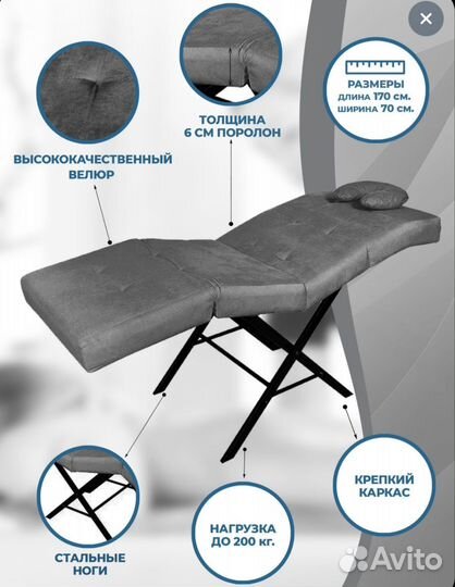 Анатомическая кушетка, новая в упаковке