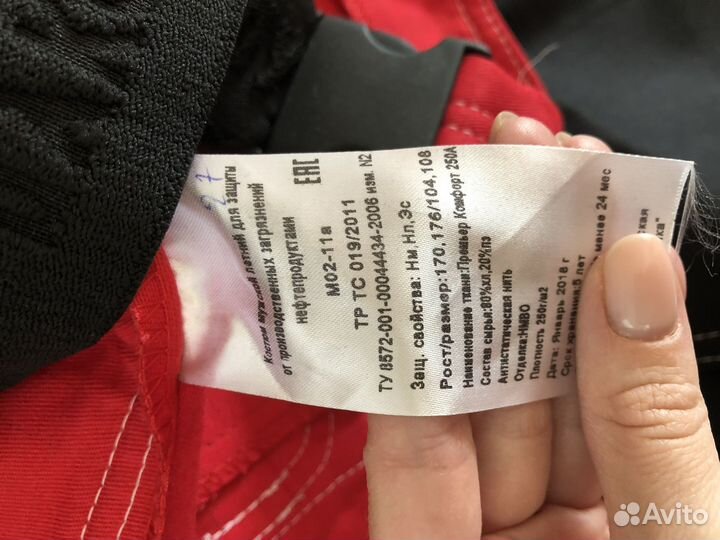 Комбинезон мужской спецодежда