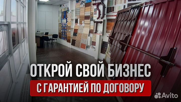 Франшиза для самозанятых дом фасадов