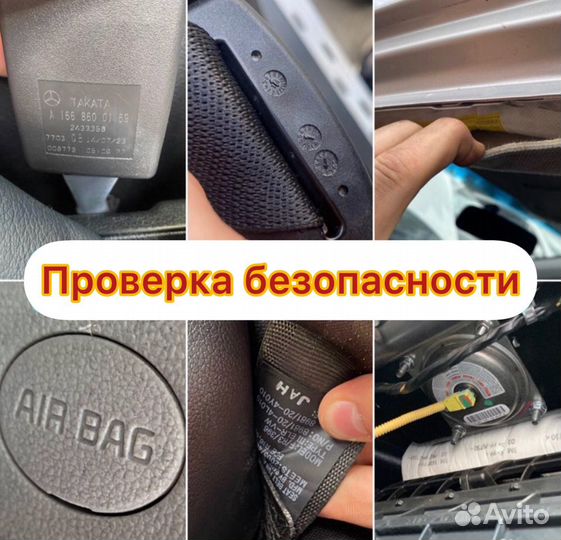 Подбор авто и осмотр перед покупкой. Автоэксперт
