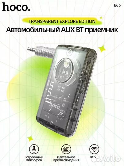 Bluetooth адаптер 3.5мм Hoco E66 серый